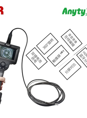 百万像素工业内窥镜艾尼提3R-HRCT-B 分屏对比检测