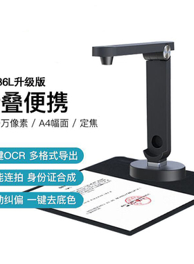 S1086L/1280AF/S580P/BS3880P/BS3000ZP/V15高拍仪教育展台