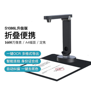 S1086L/1280AF/S580P/BS3880P/BS3000ZP/V15高拍仪教育展台