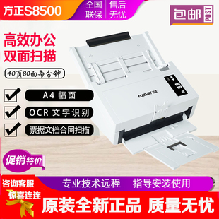 S6100 方正S8500 S7140 S7160 扫描仪A4彩色 S7580馈纸式