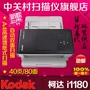 Kodak i1180 Máy quét Kodak 40 trang / 80 khuôn mặt Máy quét tốc độ cao Máy quét cầm tay Kodak - Máy quét máy scan văn phòng