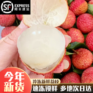 新鲜荔枝冰荔枝2025当季 现货婴新鲜水果大量批发零售奶茶火锅