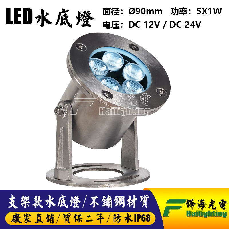 304不锈钢水底灯LED七彩12V