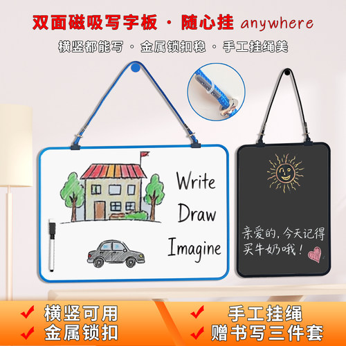 儿童挂式磁性黑板双面小白板