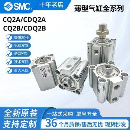 SMC薄型气缸CQ2A/CDQ2B12/16/20/25/32/40/50/63-5-10-30-60D-M-Z