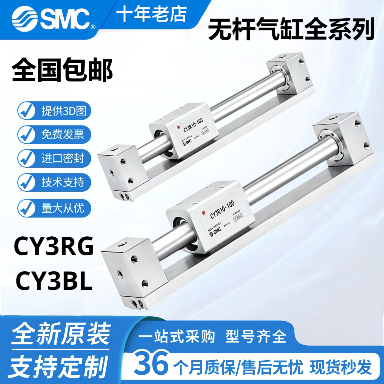 SMC磁偶式无杆气缸CY3RG原装正品
