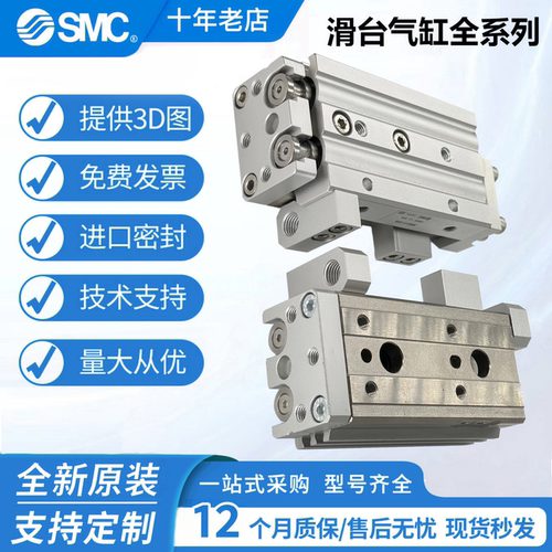 SMC原装正品MXQ/MXS滑台气缸