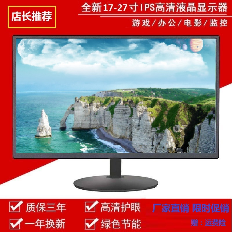包邮全新现代17寸19寸22寸24寸宽屏电脑显示器高清电视监控办公
