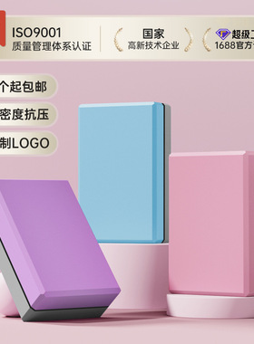 新款上新eva双色舞蹈瑜伽砖抗压运动健身舞蹈压腿瑜伽块泡沫砖头