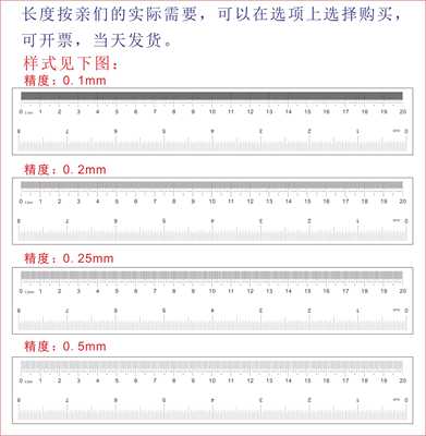高精度菲林尺 软尺 透明尺 可定制 两边刻度英制公制 最小刻度0.1