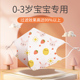 儿童口罩0到6岁透气可调节婴幼儿宝宝一次性防护立体口耳罩高颜值