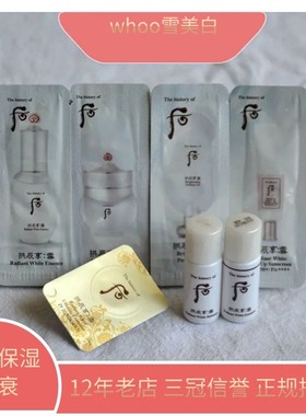 美白淡斑正品防晒打包