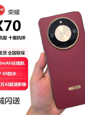 现货honor/荣耀 X70十面抗摔防水8300mAh长续航5000万拍照5G手机