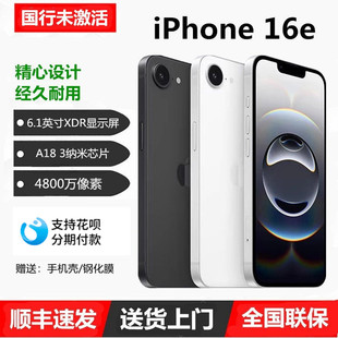 闪送Apple/苹果 iPhone 16e 新款全网通5G手机全新原封国行未激活
