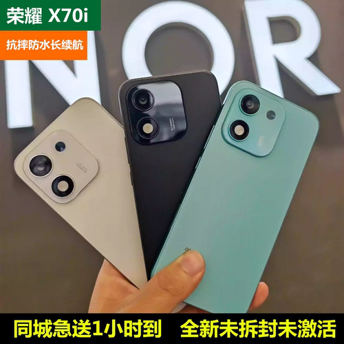闪送荣耀X70i防摔抗摔5G手机