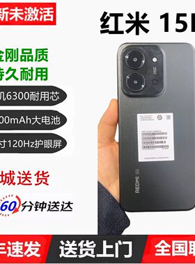 全新未激活小米红米 REDMI 15R 天玑6300芯120Hz高刷5G长续航手机
