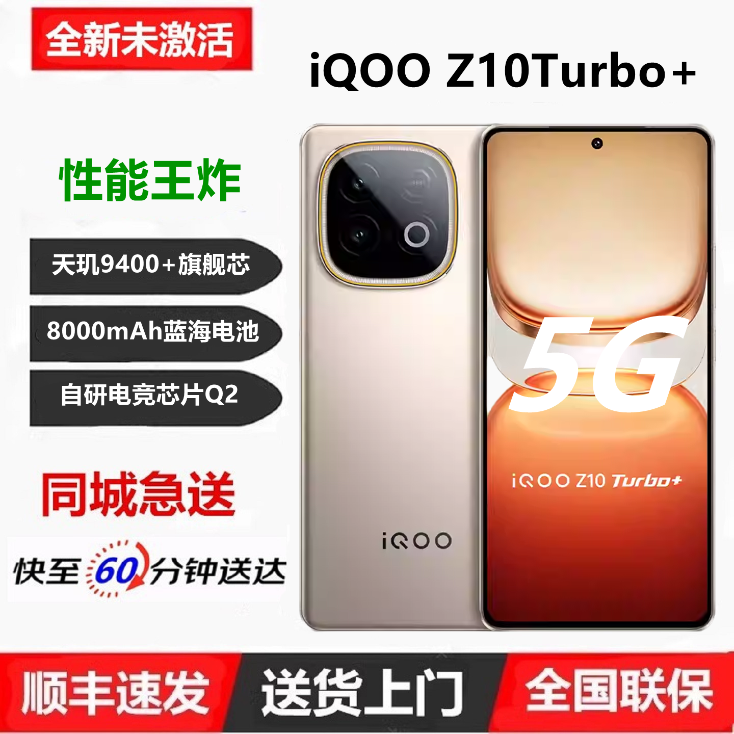 现货iQOO Z10 Turbo+天玑9400+旗舰芯144Hz高刷长续航5G电竞手机,手机,手机,淘宝优惠券,粉丝福利购,淘宝优惠卷