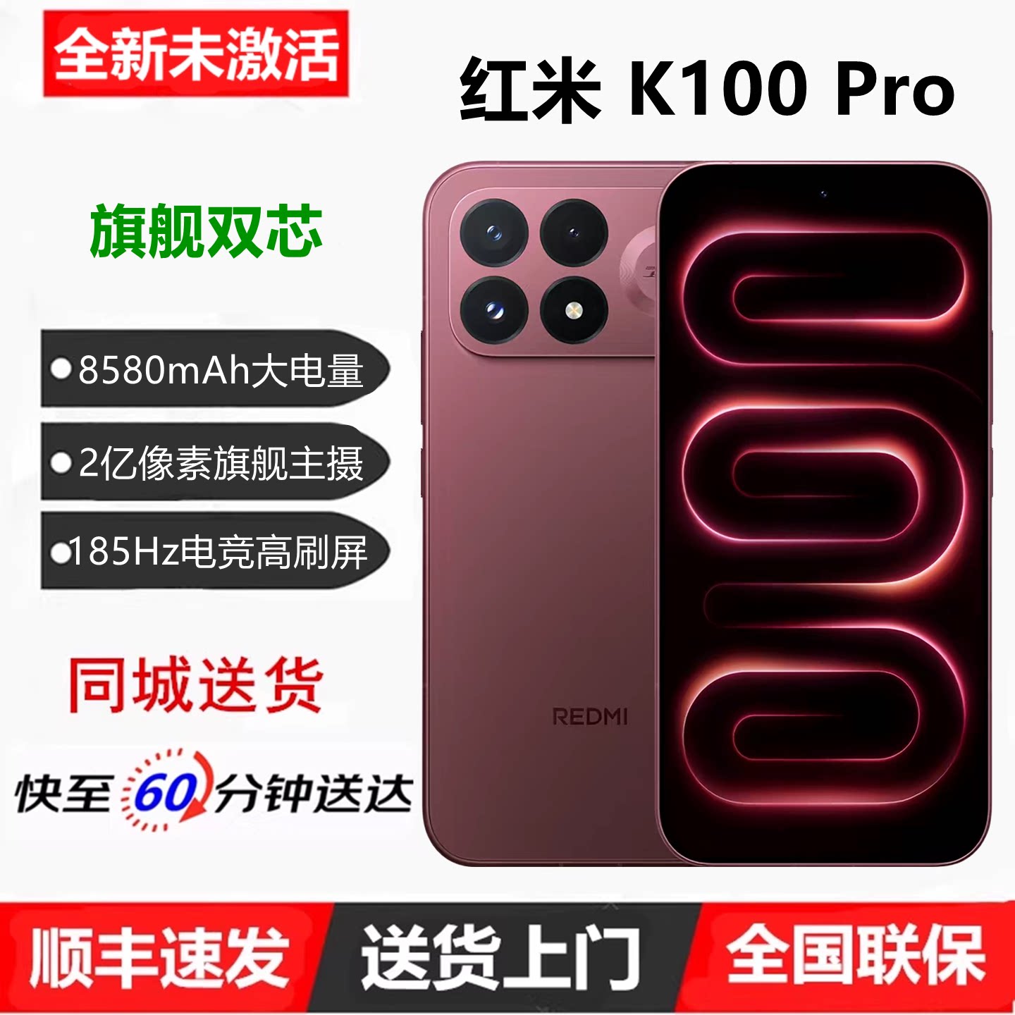 现货MIUI/小米 REDMI K100 Pro第五代骁龙8至尊版185Hz电竞手机