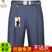 长裤 啄木鸟春秋厚款 高腰宽松免烫爸爸商务薄款 男士 子 中老年人西裤