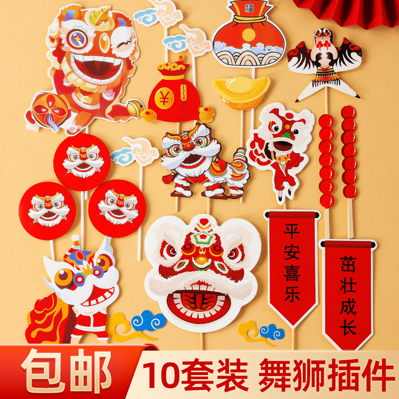 中式国潮风宝宝周岁满月舞狮醒狮蛋糕装饰插牌生日百天甜品台插件