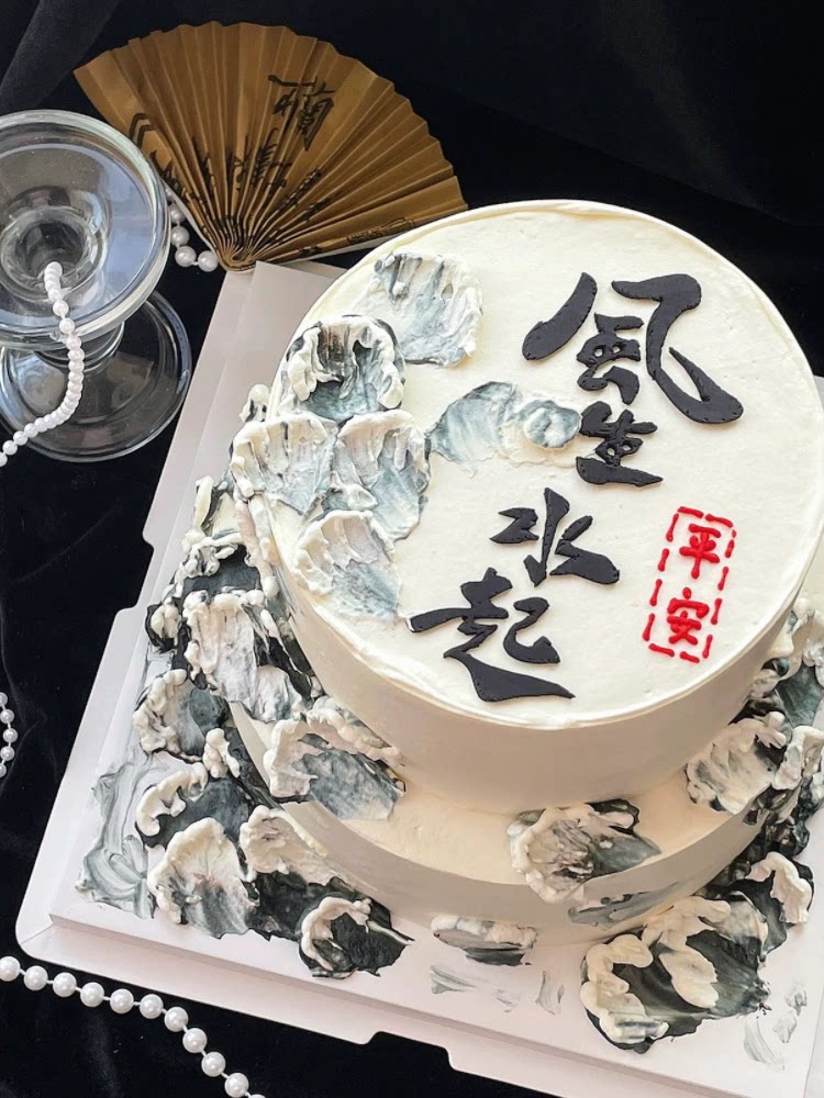 风生水起蛋糕装饰摆件