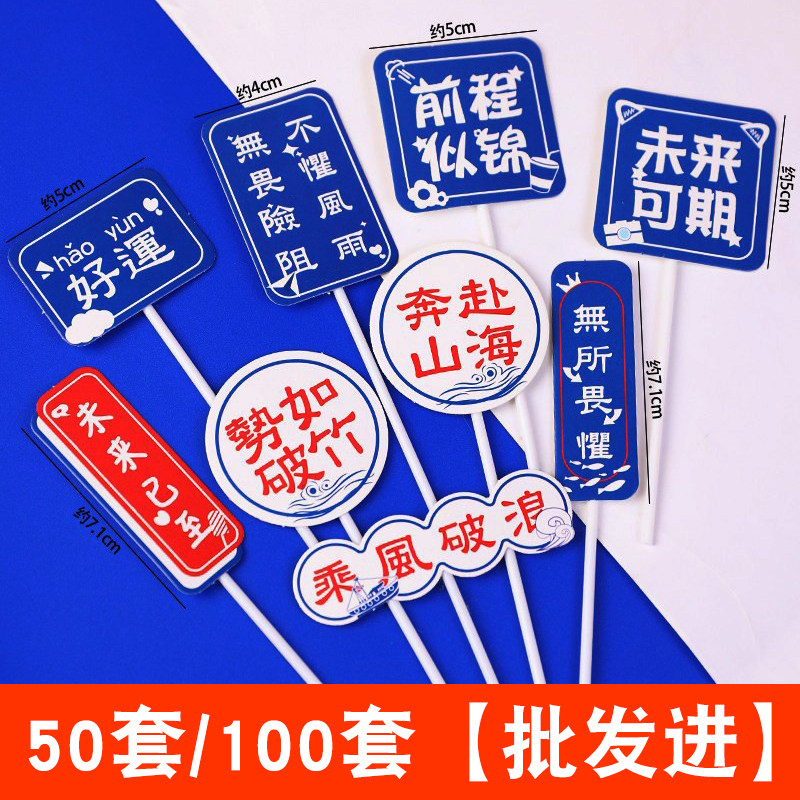 乘风破浪帆船蛋糕装饰插件