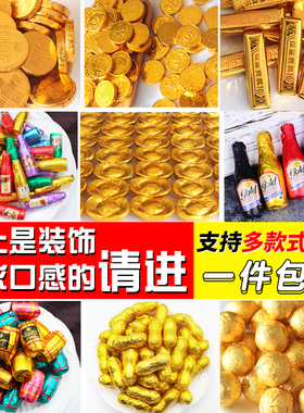 500g金元宝生日蛋糕装饰品花生金条金币酒瓶烘焙巧克力摆件配件