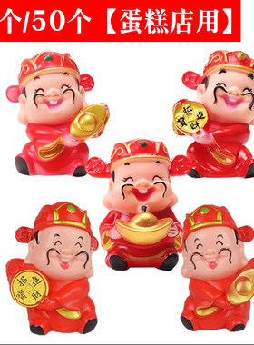 铜钱抱元宝财神蛋糕装饰