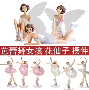饰品摆件花仙子芭蕾舞女孩翅膀少女仙女公主插件 网红生日蛋糕装