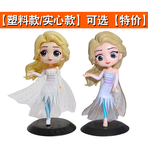 冰雪爱莎女王生日蛋糕装饰