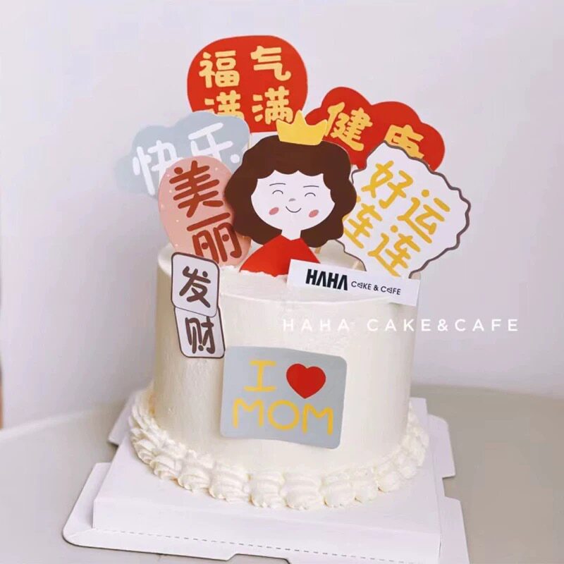 2025母亲节蛋糕装饰插件网红福气满满生日蛋糕摆件烘焙插牌插旗