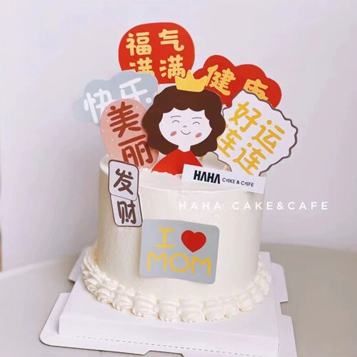 2025母亲节蛋糕装饰插件网红福气满满生日蛋糕摆件烘焙插牌插旗