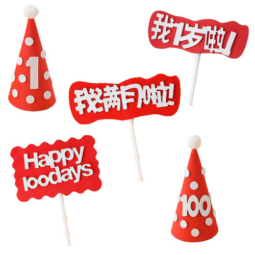 EVA三角帽子海绵周岁满月百天