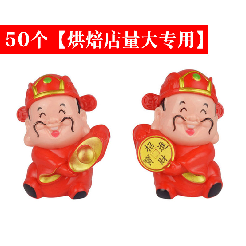 财神爷蛋糕装饰摆件插件财神爷铜钱元宝招财进宝发财招财蛋糕摆件