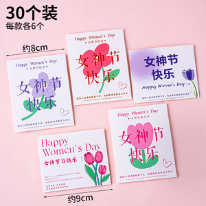 3.8女神节蛋糕装饰卡片插牌2025妇女节女王节日快乐祝福语插件