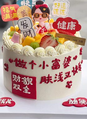 2026网红母亲节挎包拎包眼镜富婆蛋糕装饰好运健康发财祝福语插件