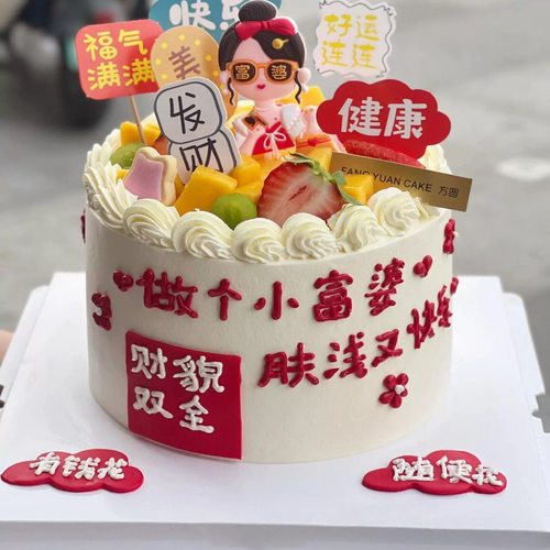 2025网红母亲节挎包拎包眼镜富婆蛋糕装饰好运健康发财祝福语插件