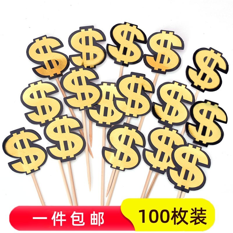 美元美金纸片符号$插牌金色暴富生日蛋糕装饰插件黑金钱标识插签