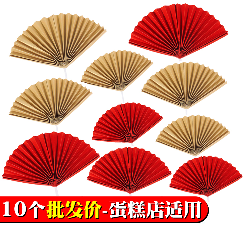 中国风半圆折扇生日蛋糕装饰