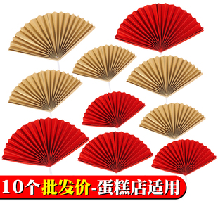 飾老人祝壽插件燙金紅色扇子插牌 中國風半圓折扇太陽花生日蛋糕裝