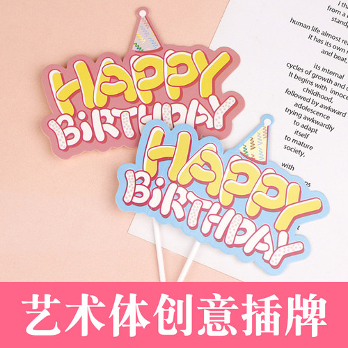 彩色儿童周岁蛋糕装饰插件