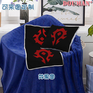 魔兽世界杜隆坦部落联盟LOGO游戏周边定制两用汽车午休毛毯抱枕被