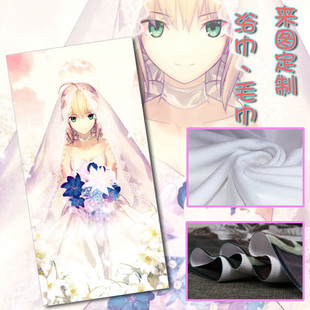 FateStayNight吾王婚纱saber亚瑟王动漫周边大毛巾浴巾可来图定制