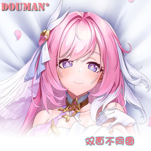 崩坏3爱莉希雅瓦尔德动漫游戏周边二次元宅男定制等身抱枕靠枕