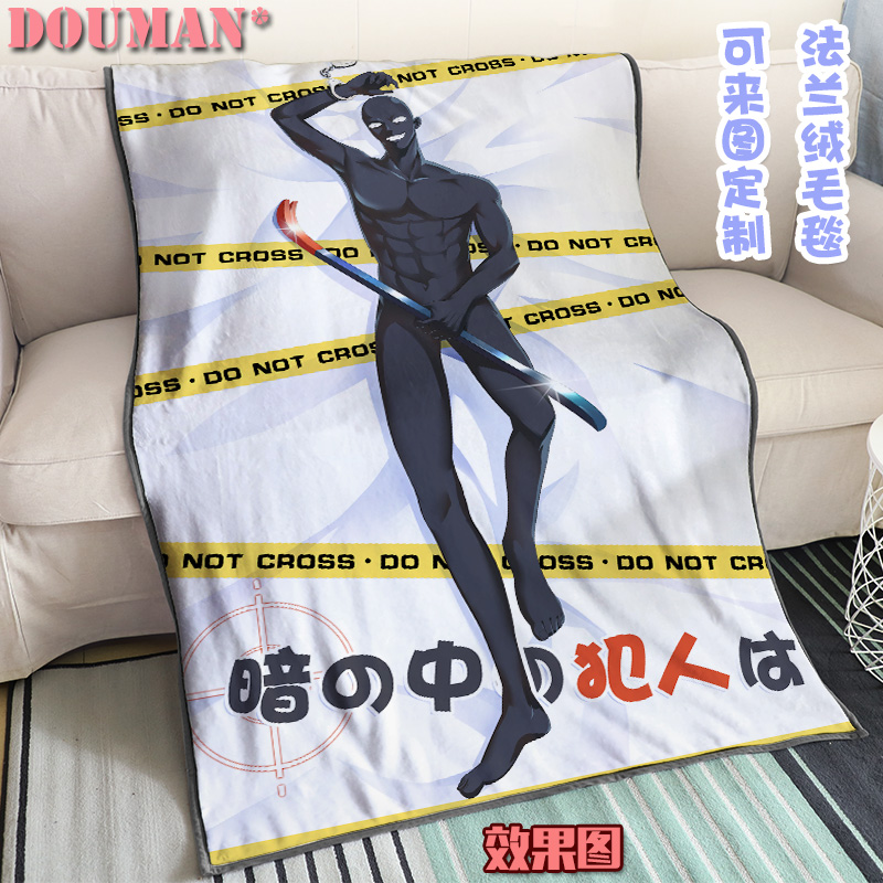 名侦探柯南犯人小黑影犯泽先生周边定制锁边法兰绒午休空调毛毯