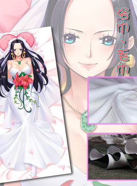 海贼王婚纱女帝定制浴巾大毛巾