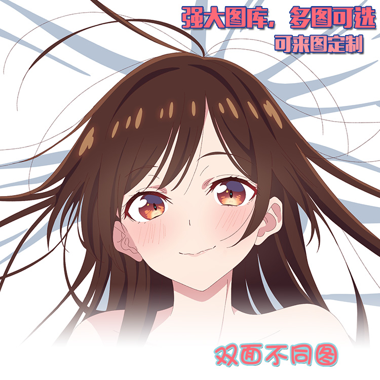 租借女友水原千鹤定制等身抱枕