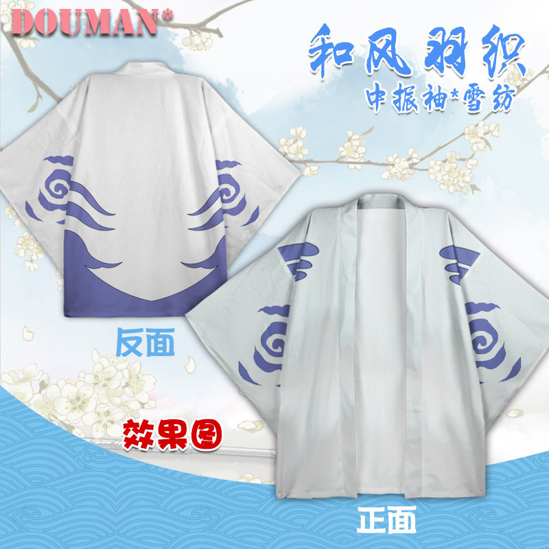 原创阴阳师天狗周边开衫羽织