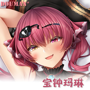 holoIive虚拟主播宝钟玛琳动漫游戏二次元周边宅男定制等身抱枕