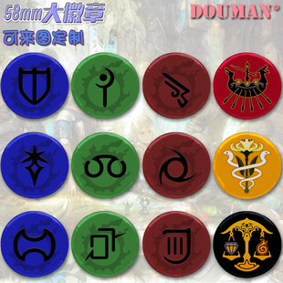 最终幻想FF14职业图标阵营LOGO周边定制大胸章吧唧马口铁徽章